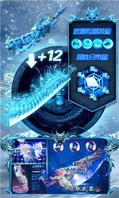 复古冰雪单职业最新免费版图3