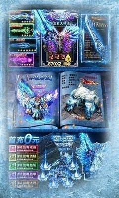 复古冰雪单职业最新免费版图1