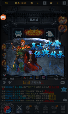 一战屠龙安卓版图1