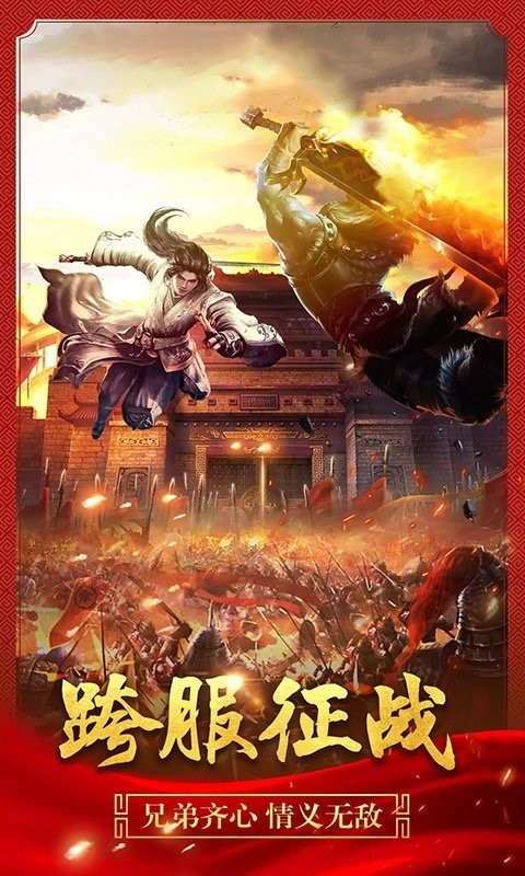 神器合击打金版图3