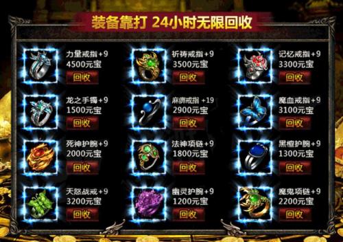 雷霆合击一战称王手游免费版图2
