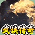 百战沙场群侠超变倍攻游戏官方版
