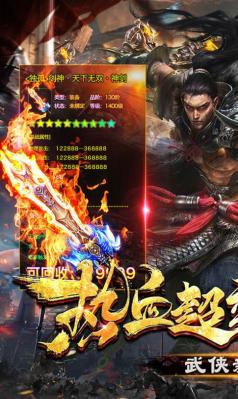 百战沙场群侠超变倍攻游戏官方版图3
