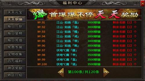 寒武专属大极品直装游戏版图3