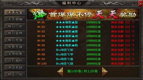 寒武专属大极品直装游戏版图1