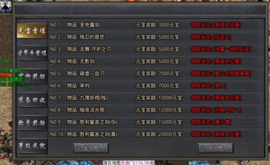 沙城打金服游戏完整版图3