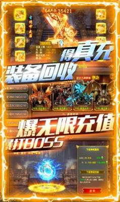 金鼎复古合击安卓官方版图1