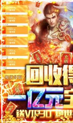 金鼎复古合击安卓官方版图3