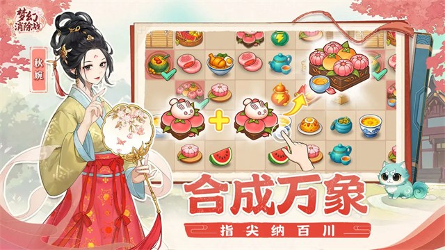 梦幻消除战安卓免费版图3
