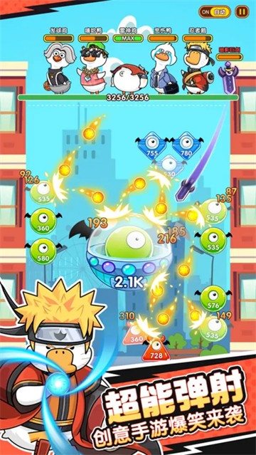 超能下蛋鸭游戏纯净最新版图4
