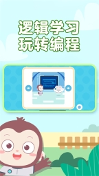 猿编程萌新正版图4