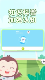 猿编程萌新正版图3
