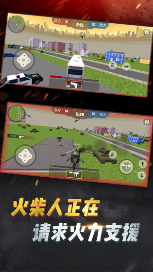 火柴人吃鸡行动免广告安卓版图1