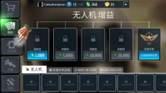 战争无人机陆军轰炸机无广告版图3