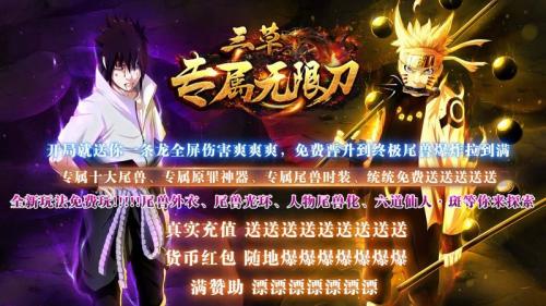 三草专属无限刀官方版图2