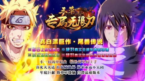 三草专属无限刀官方版图1