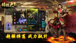 皓趣传奇九职业最新版图1
