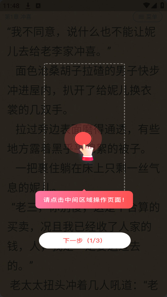 火龙果云屋最新版图2