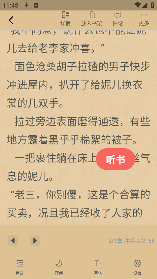 火龙果云屋最新版图3