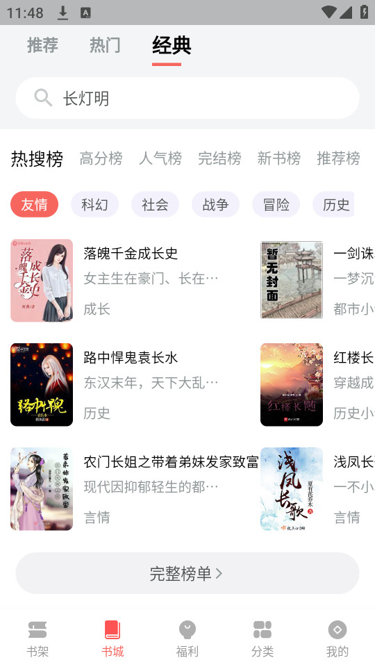 火龙果云屋最新版图6