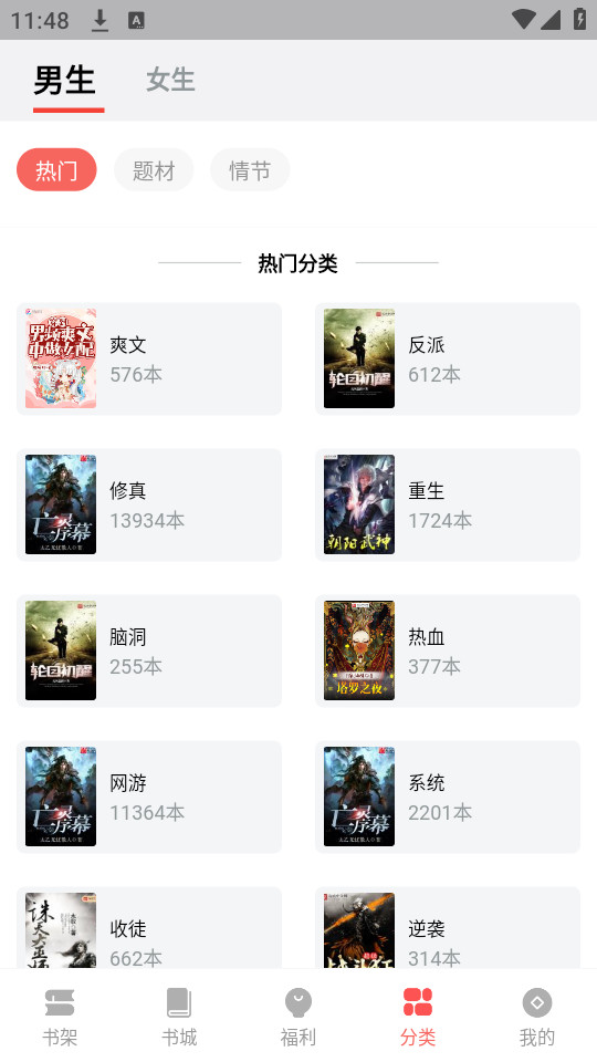 火龙果云屋最新版图7