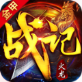 金甲火龙战记游戏无广告版