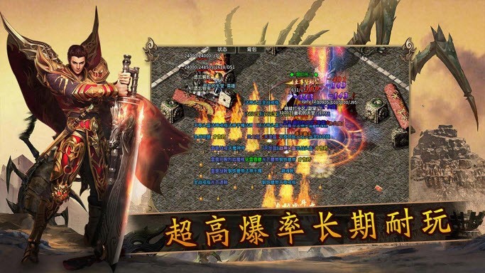无畏合击传奇图3