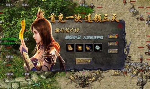 城战传奇官方最新版图3