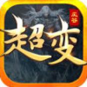 风谷超变游戏绿色版