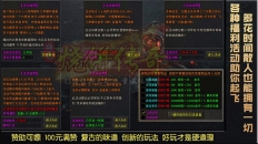 烧饼传奇游戏绿色版图2