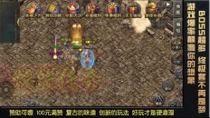 烧饼传奇游戏绿色版图1