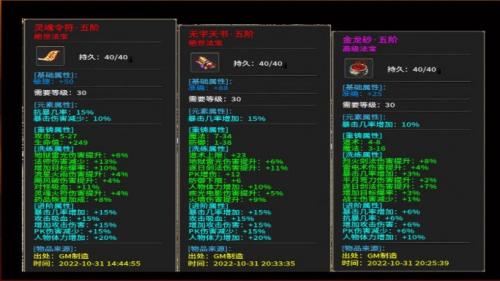 名流传奇2026游戏纯净版图3