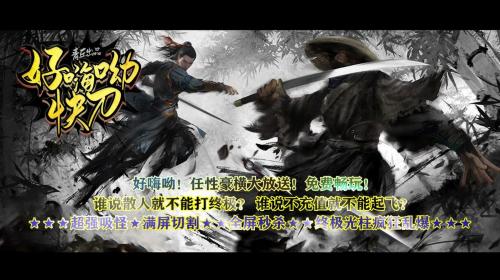 青丘好嗨呦快刀通用版图1