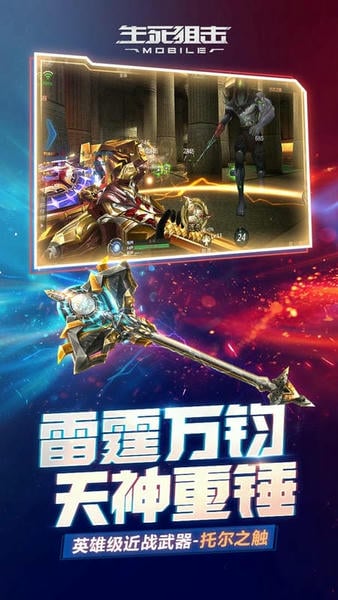 生死狙击游戏完整版图2