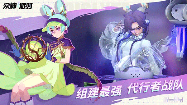 众神派对安卓免费版图3