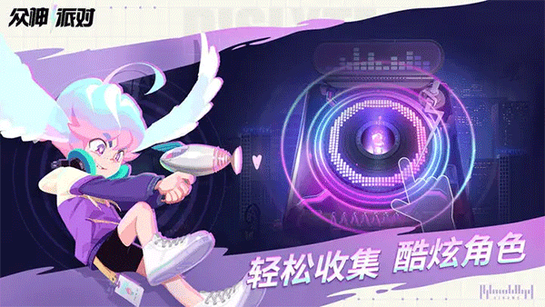 众神派对安卓免费版图4