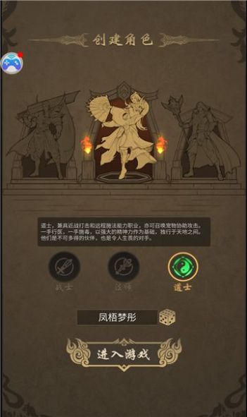 挂机文字传奇免费版图1