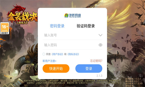 金装裁决之骑战天下游戏无广告版图2