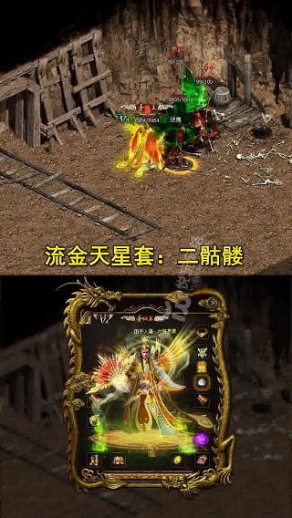 打金大杀器手游直装版图1