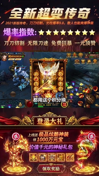 打金大杀器手游直装版图2