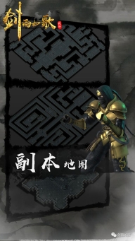 剑雨如歌官方版图1