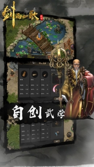剑雨如歌官方版图2