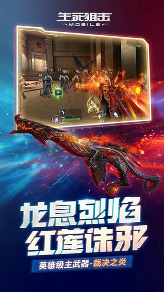 生死狙击游戏完整版图3