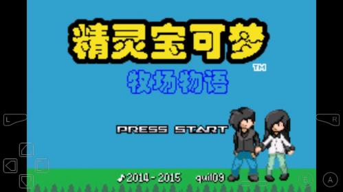 口袋妖怪牧场物语正版(4)