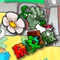 杂交植物僵尸正版