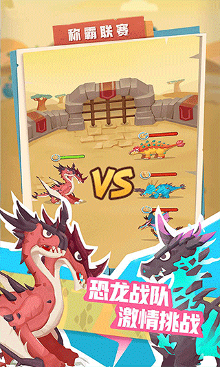 梦幻恐龙园原版图1