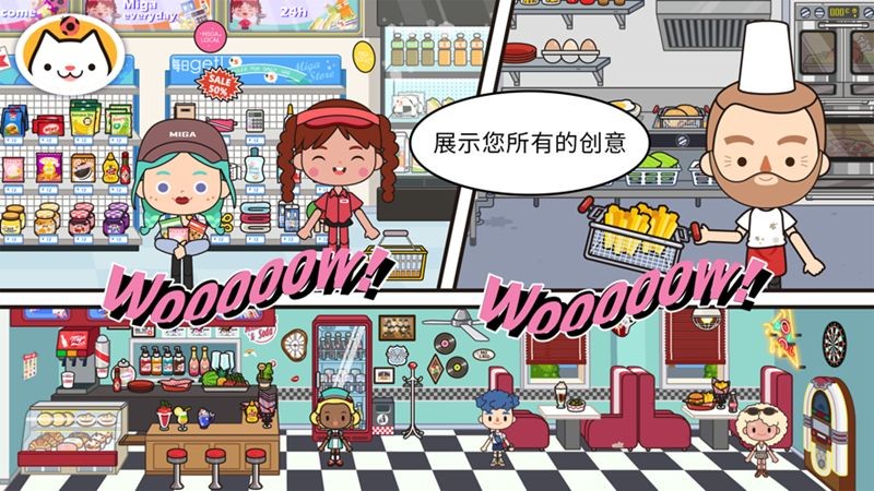 米加小镇游戏绿色版(2)