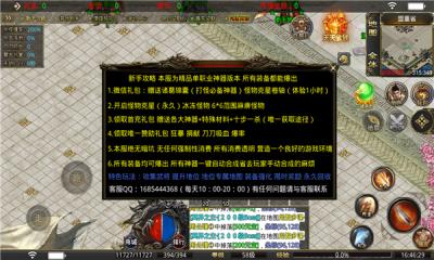 帝豪战国神器传奇官方版图3
