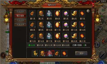 盛耀火龙传奇图3