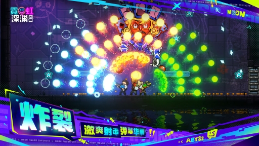 霓虹深渊无限手机免费版(3)